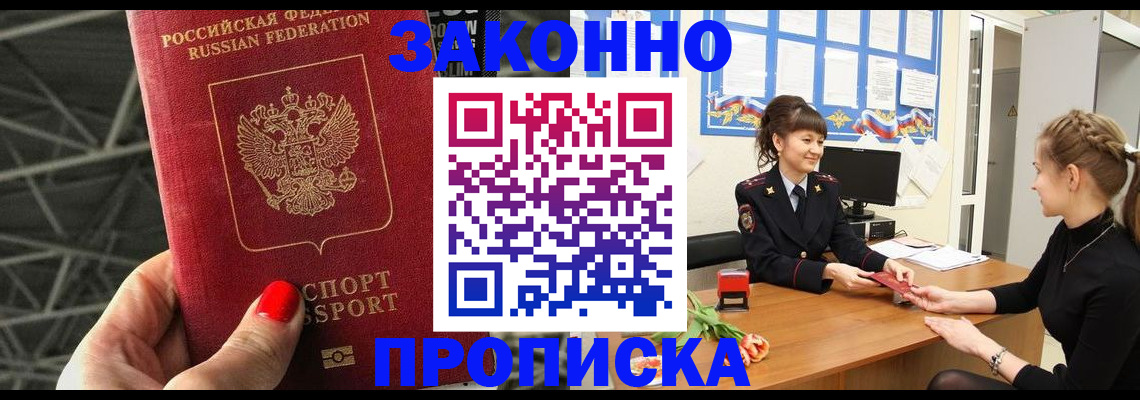 временная регистрация поиск в Тавде