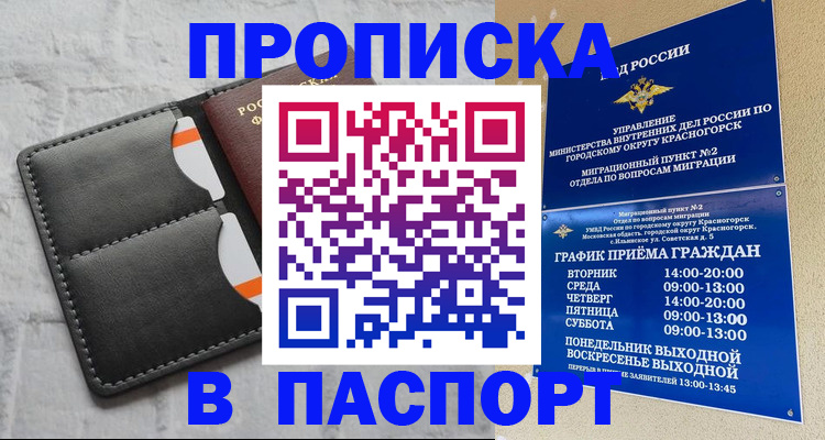 миграционный учет в Тавде